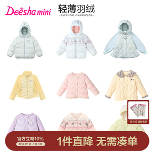 新款 笛莎官方女童轻薄羽绒服秋季 女宝甜美保暖蓄热 清仓特卖