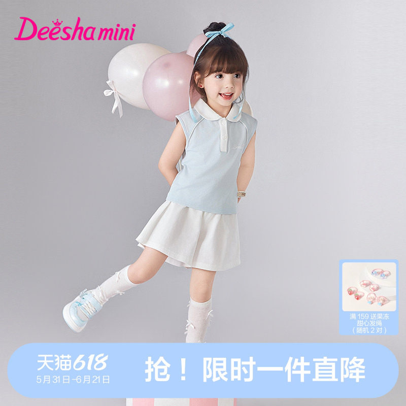 笛莎官方旗舰女童套装夏季新款儿童女宝童装运动撞色polo套装洋气