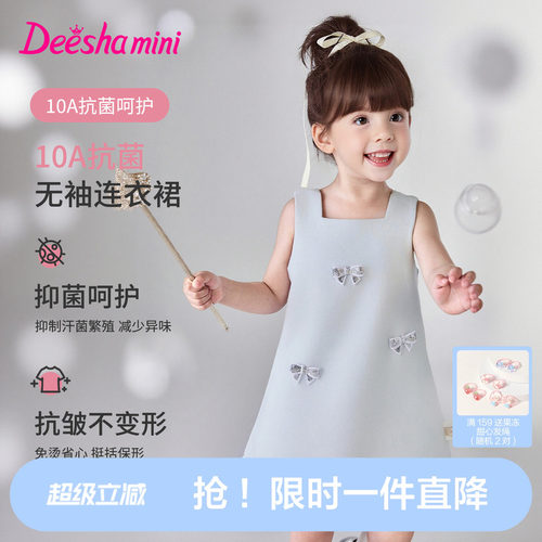 【10A抗菌】笛莎女童连衣裙