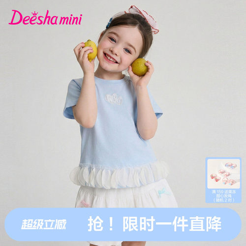 笛莎官方旗舰女童T恤短袖