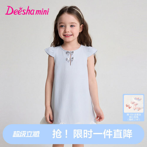 【10A抗菌】笛莎女童连衣裙