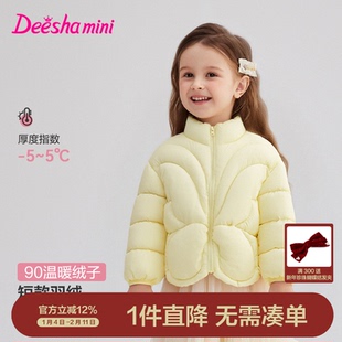 笛莎官方旗舰女童轻薄羽绒服秋季新款儿童女宝童装甜美可爱洋气