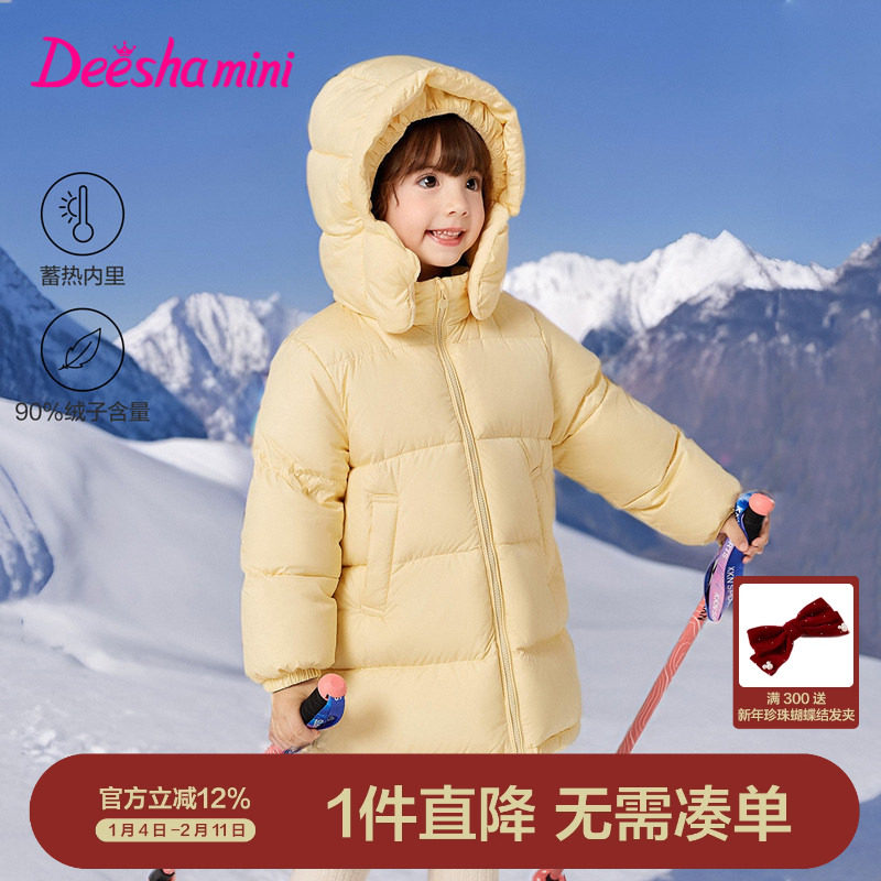 笛莎官方童装儿童女童羽绒服2025冬季新款女宝蓄热中长款加厚外套,童装/婴儿装/亲子装,羽绒服,淘宝优惠券,粉丝福利购,淘宝优惠卷