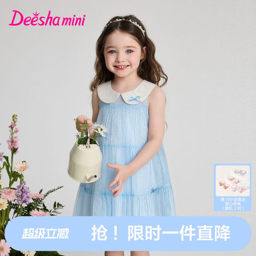 【梦幻欧根纱】笛莎女童连衣裙