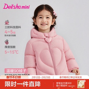 【三防蓄热】笛莎官方童装儿童女童羽绒服2025秋季新款女宝轻薄款