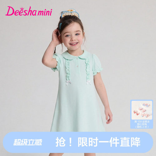 【10A抗菌】笛莎女童连衣裙