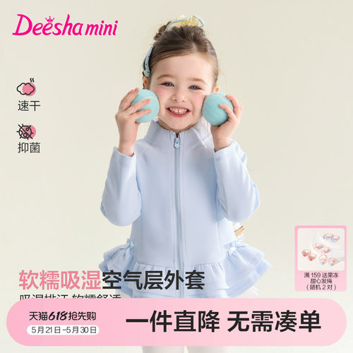 笛莎官方旗舰女童外套