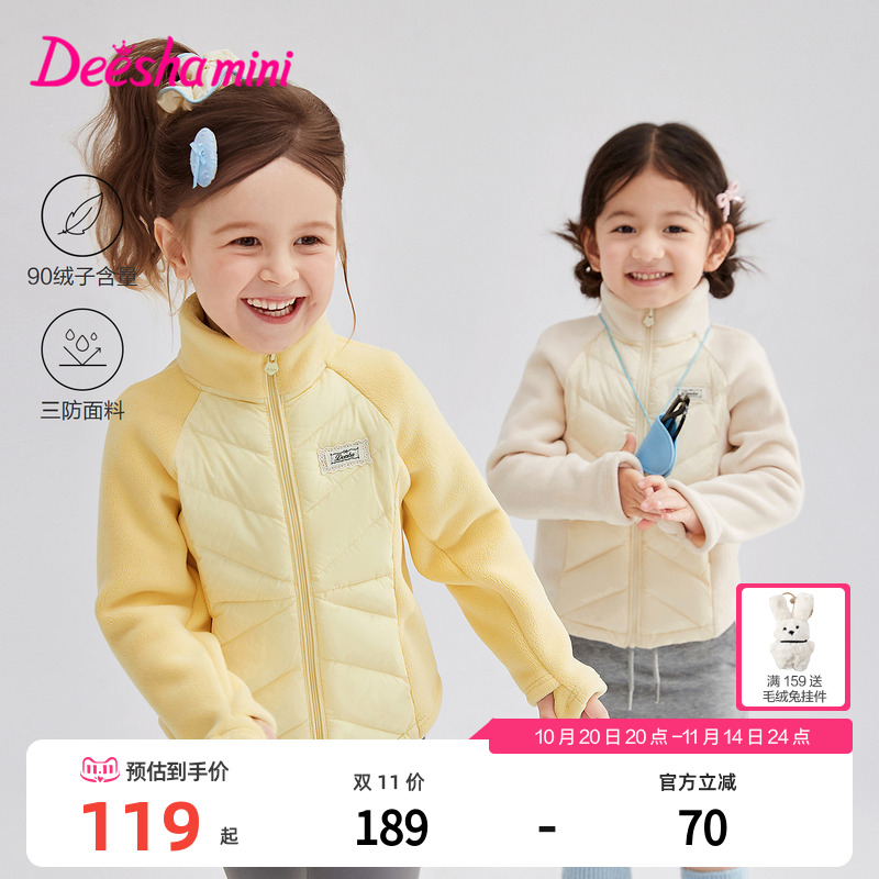 笛莎官方旗舰轻薄羽绒服女童