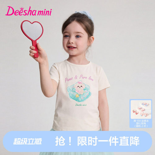 笛莎官方旗舰女童T恤短袖