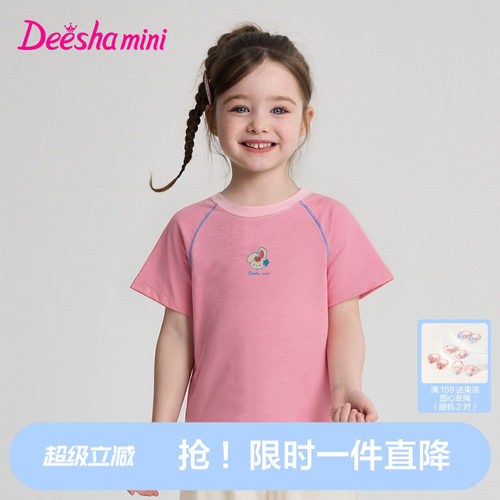 【天丝棉】笛莎短袖T恤
