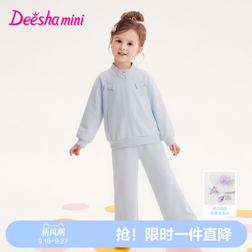 【吸湿速干】笛莎女童套装