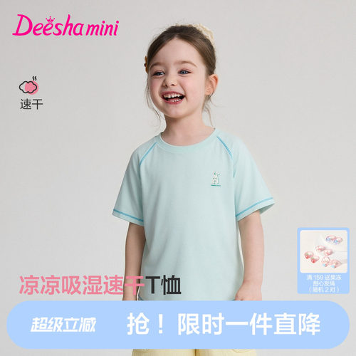【吸湿速干】笛莎女童T恤