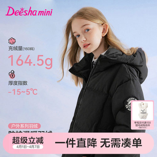 笛莎官方旗舰中长款羽绒服女童