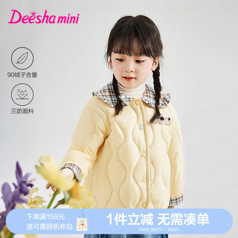 笛莎官方旗舰轻薄羽绒服女童