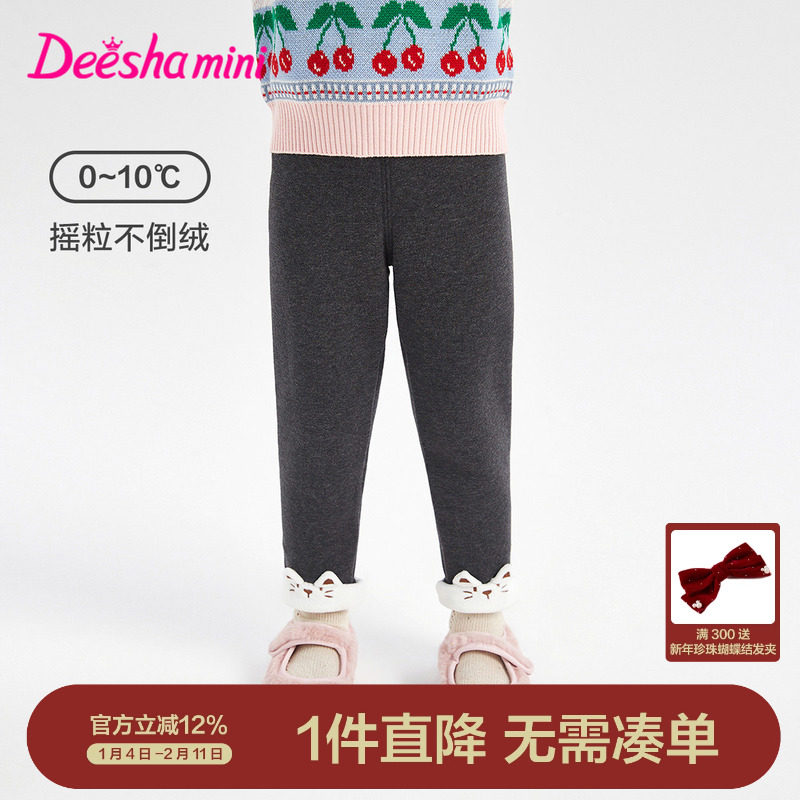 笛莎童装女童裤子2025年冬装新款儿童女宝加绒修身小脚打底休闲裤,童装/婴儿装/亲子装,裤子,淘宝优惠券,粉丝福利购,淘宝优惠卷