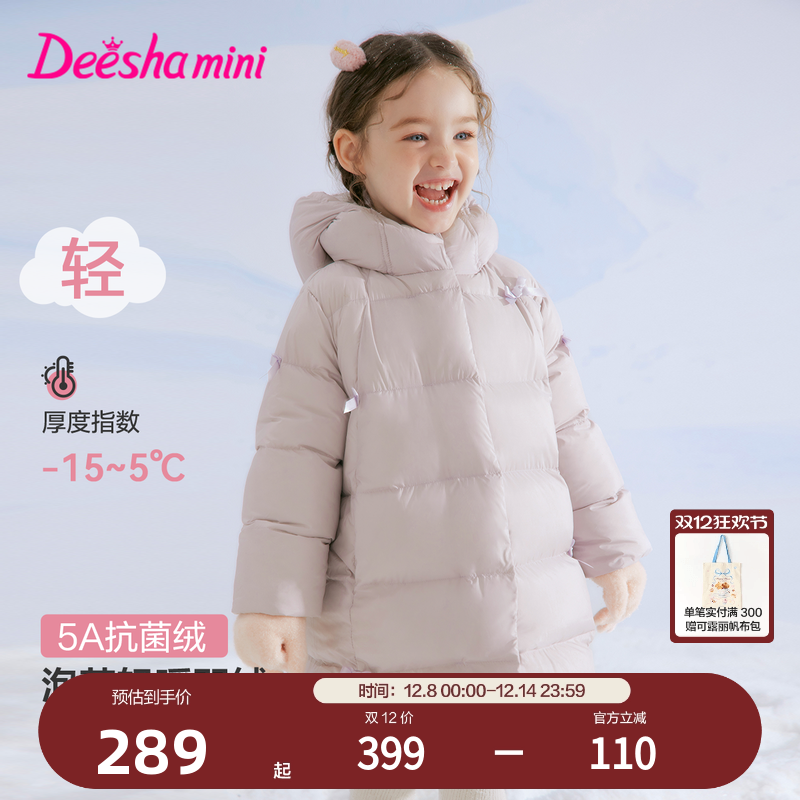 笛莎官方旗舰中长款羽绒服女童