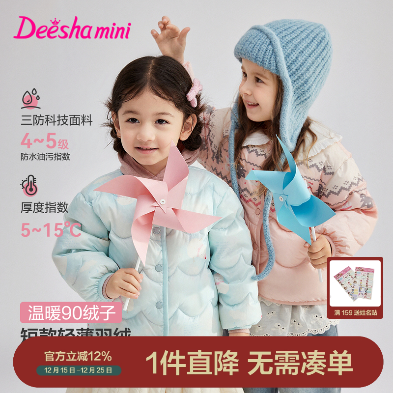 笛莎官方旗舰轻薄羽绒服女童