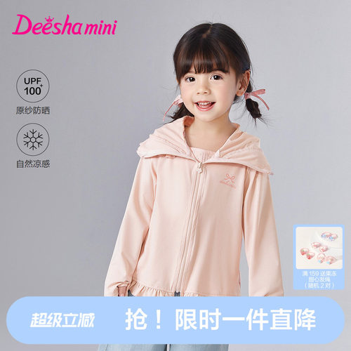 笛莎官方旗舰女童外套