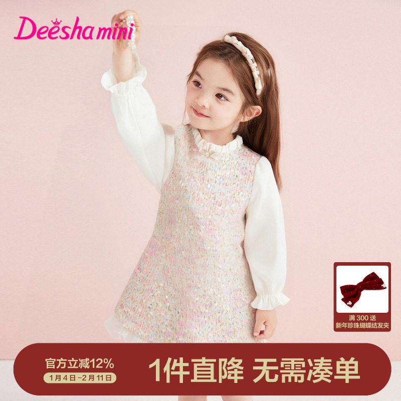 笛莎官方童装儿童女童裙子2025秋季新款女宝优雅针织小香风连衣裙,童装/婴儿装/亲子装,连衣裙,淘宝优惠券,粉丝福利购,淘宝优惠卷