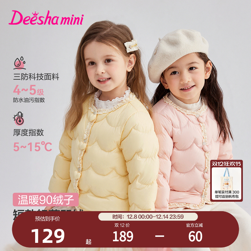 笛莎官方旗舰轻薄羽绒服女童
