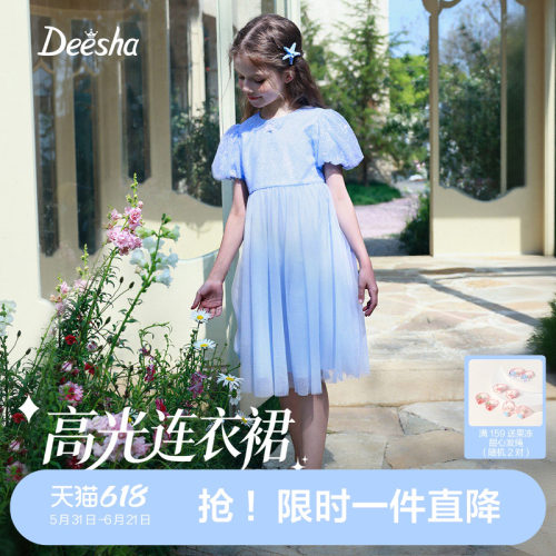 【纯棉里布】笛莎女童公主裙
