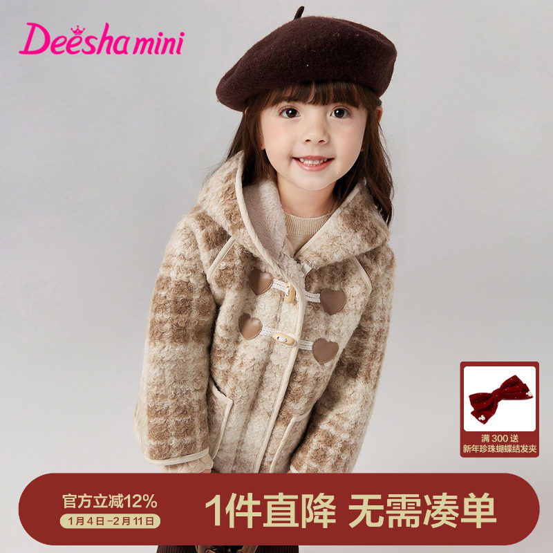 笛莎女童毛绒外套2025冬季新款儿童小宝宝可爱格子牛角扣呢子大衣,童装/婴儿装/亲子装,普通外套,淘宝优惠券,粉丝福利购,淘宝优惠卷