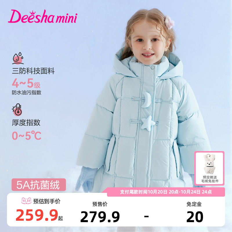 笛莎官方旗舰中长款羽绒服女童