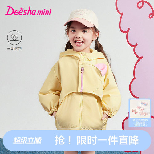 笛莎官方秋季新款三防外套