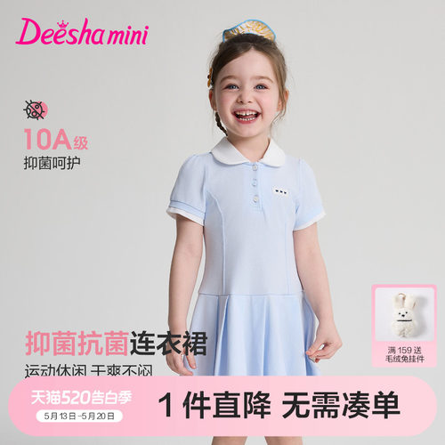 笛莎官方旗舰女童连衣裙
