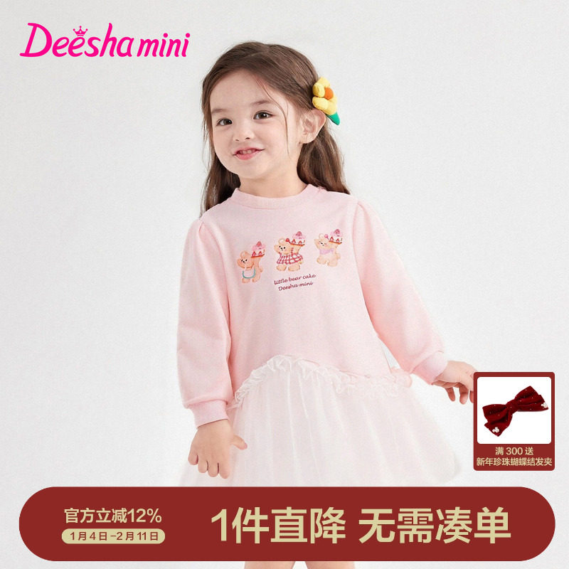 笛莎官方旗舰女童裙子春季新款儿童女宝童装长袖卫衣网纱裙连衣裙,童装/婴儿装/亲子装,连衣裙,淘宝优惠券,粉丝福利购,淘宝优惠卷