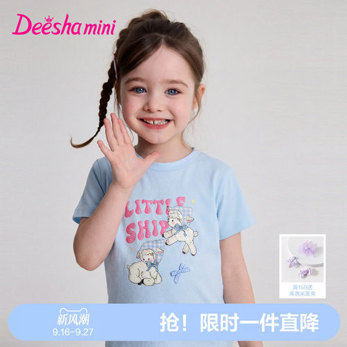 【云柔汗布】笛莎女童T恤