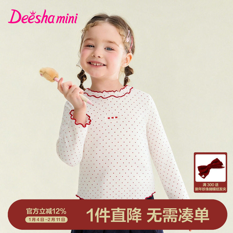 笛莎官方旗舰女童T恤春季新款儿童女宝童装可爱风软萌圆领长袖T,童装/婴儿装/亲子装,T恤,淘宝优惠券,粉丝福利购,淘宝优惠卷