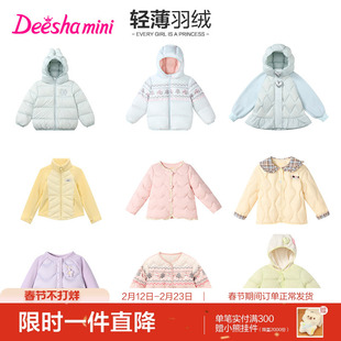 【清仓特卖】笛莎官方女童轻薄羽绒服秋季新款女宝甜美保暖蓄热