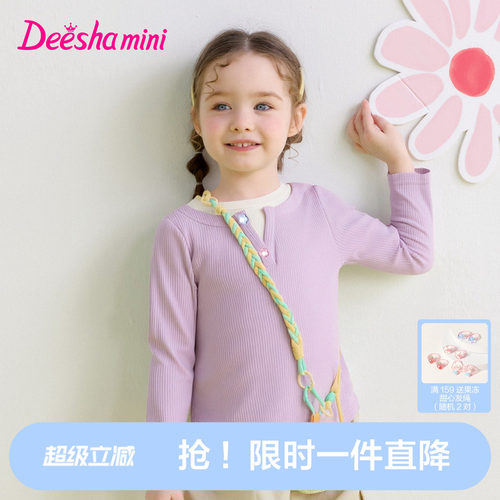 笛莎官方旗舰女童打底T恤
