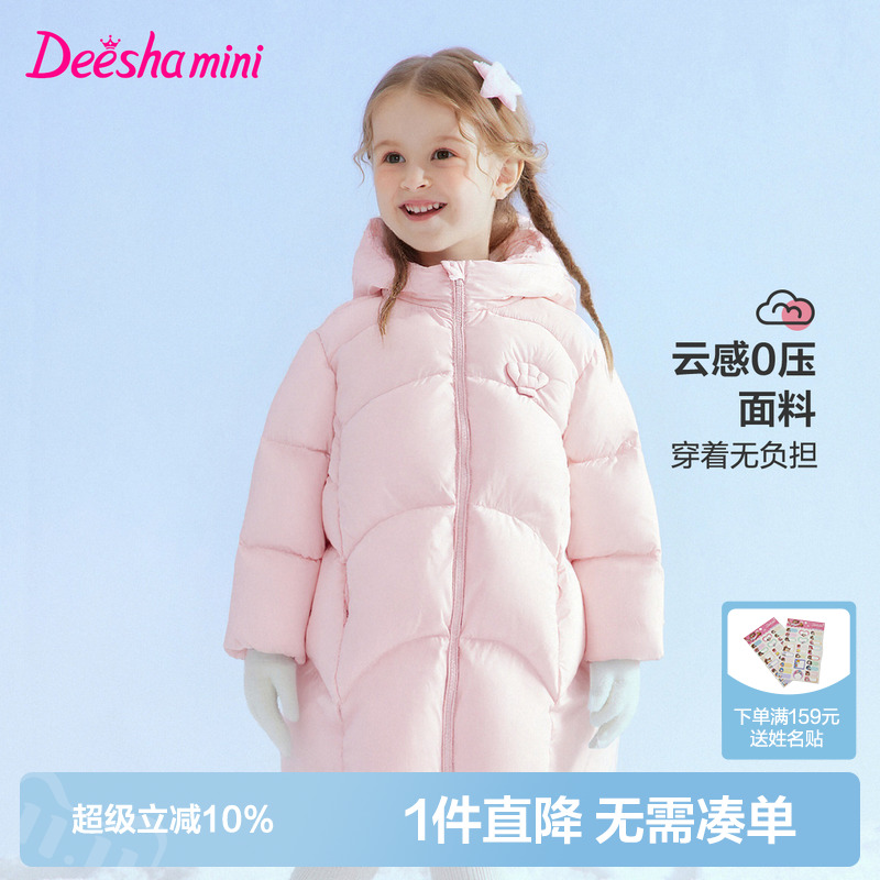 笛莎官方旗舰女童长款羽绒服