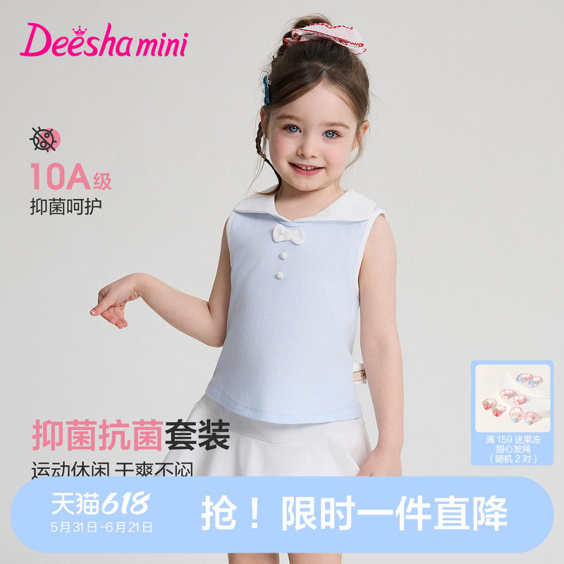 笛莎官方旗舰女童套装夏季新款儿童女宝童装运动风翻领上衣裙裤