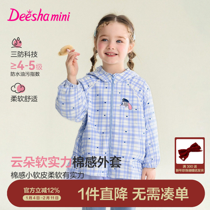 笛莎官方旗舰女童外套春季新款儿童女宝童装三防防护甜美风加绒,童装/婴儿装/亲子装,普通外套,淘宝优惠券,粉丝福利购,淘宝优惠卷