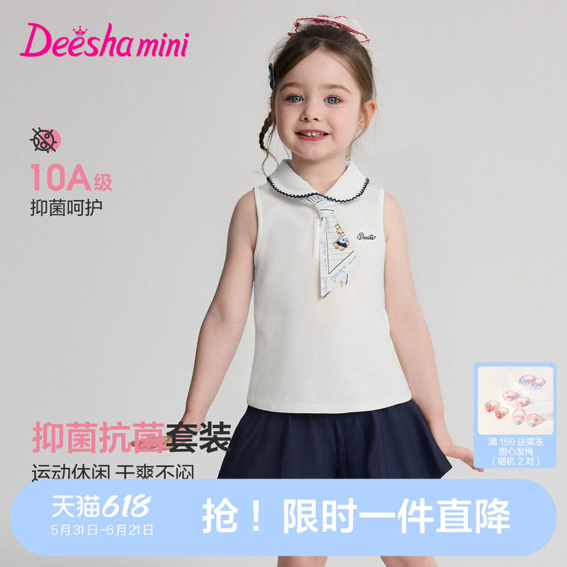 笛莎官方旗舰女童套装夏季新款儿童女宝童装运动风上衣半裙洋气