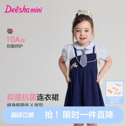 【10A抗菌】笛莎女童连衣裙