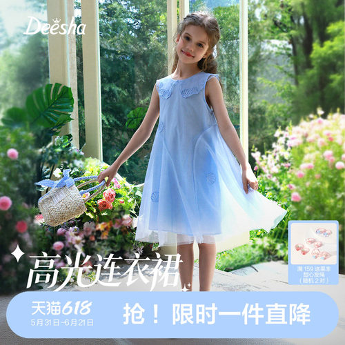 【纯棉里布】笛莎女童连衣裙