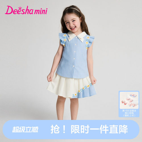 【100%棉】笛莎女童套装