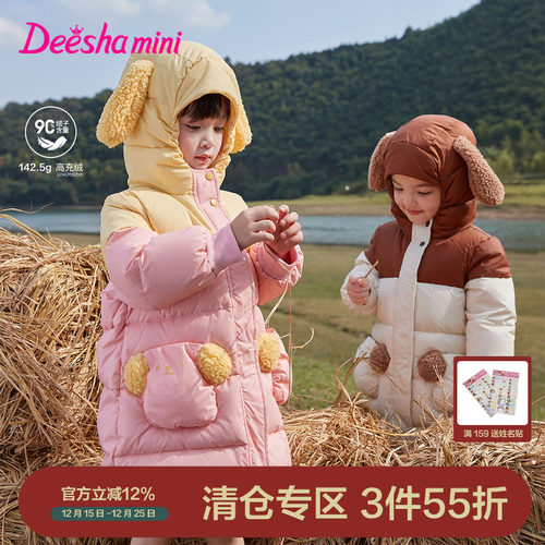 笛莎官方旗舰三防羽绒服女童