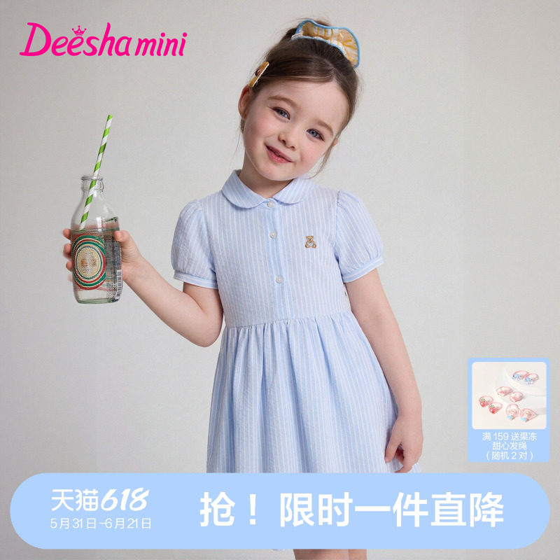 笛莎官方旗舰女童裙子夏季新款儿童女宝童装蓝白条纹polo连衣裙