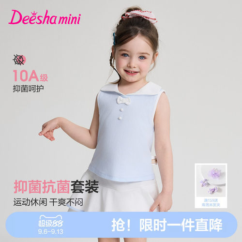 笛莎官方旗舰女童套装