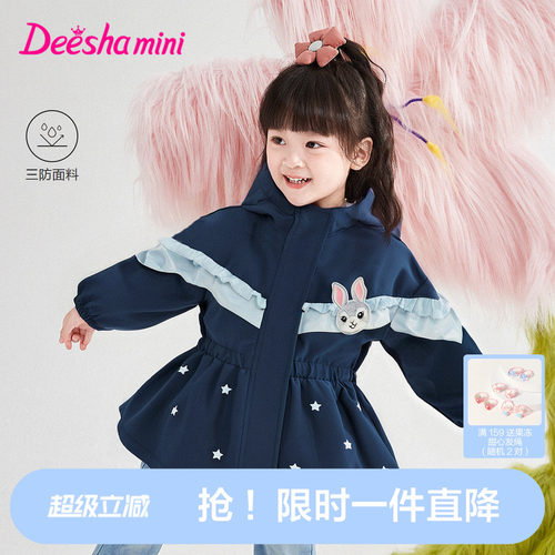 笛莎官方秋季新款三防外套