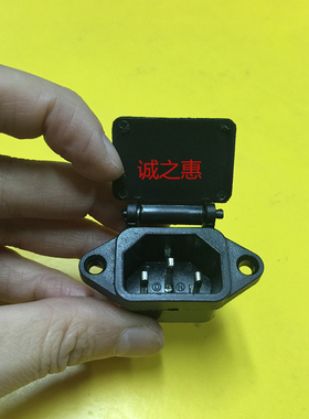 AC-04带盖品字电源充电座公插座带耳朵防尘防水盖一体式15A250V