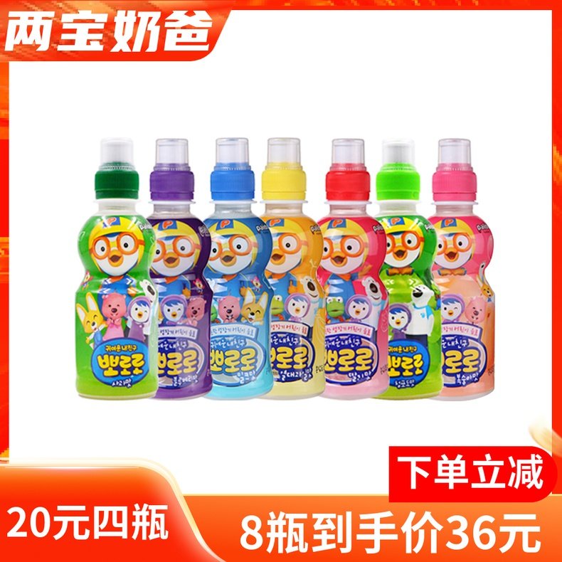 pororo啵乐乐儿童饮料韩国进口网红果汁宝宝露露浓缩葡萄蓝莓苹果