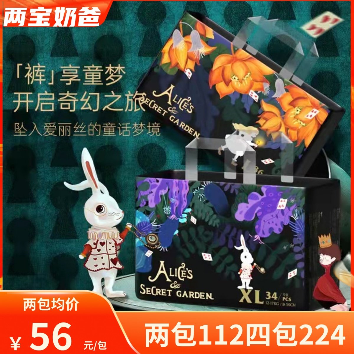 碧芭bebetour爱丽丝婴儿纸尿裤拉拉裤透气学步训练裤男女宝尿不湿