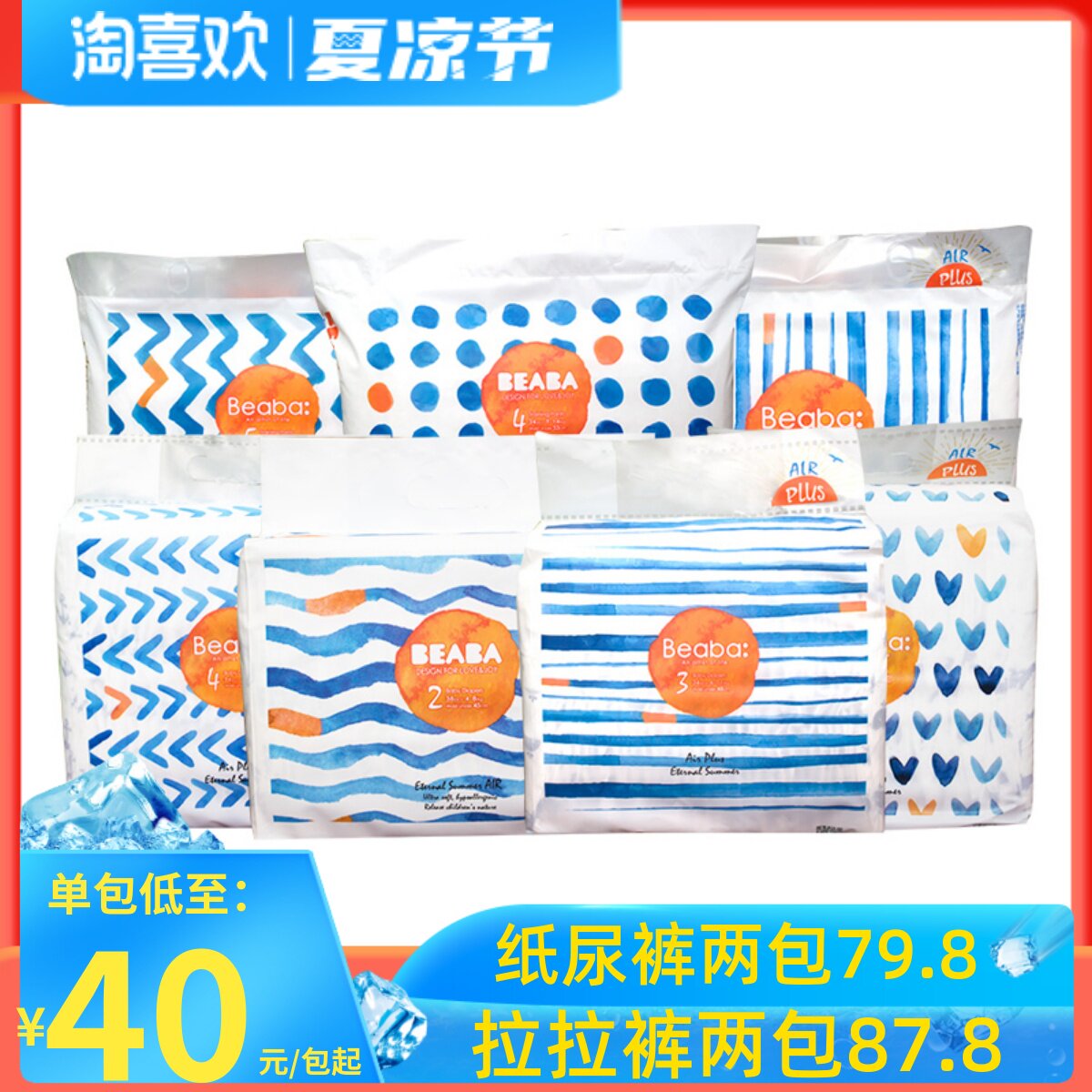 碧芭宝贝BEABA盛夏光年拉拉裤纸尿裤尿不湿超薄透气L/XL/XXL/XXXL怎么看?