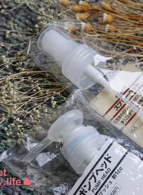 MUJI现货乳液大容量瓶子用化妆水